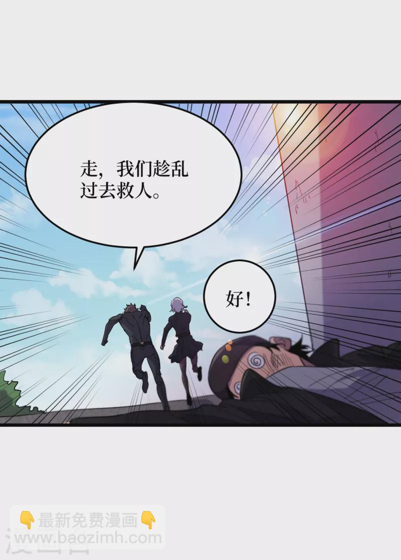 第63话 战威鲁斯异能者！-第66话