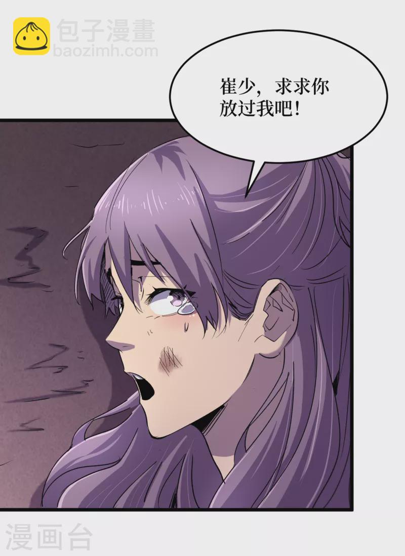 第63话 战威鲁斯异能者！-第66话