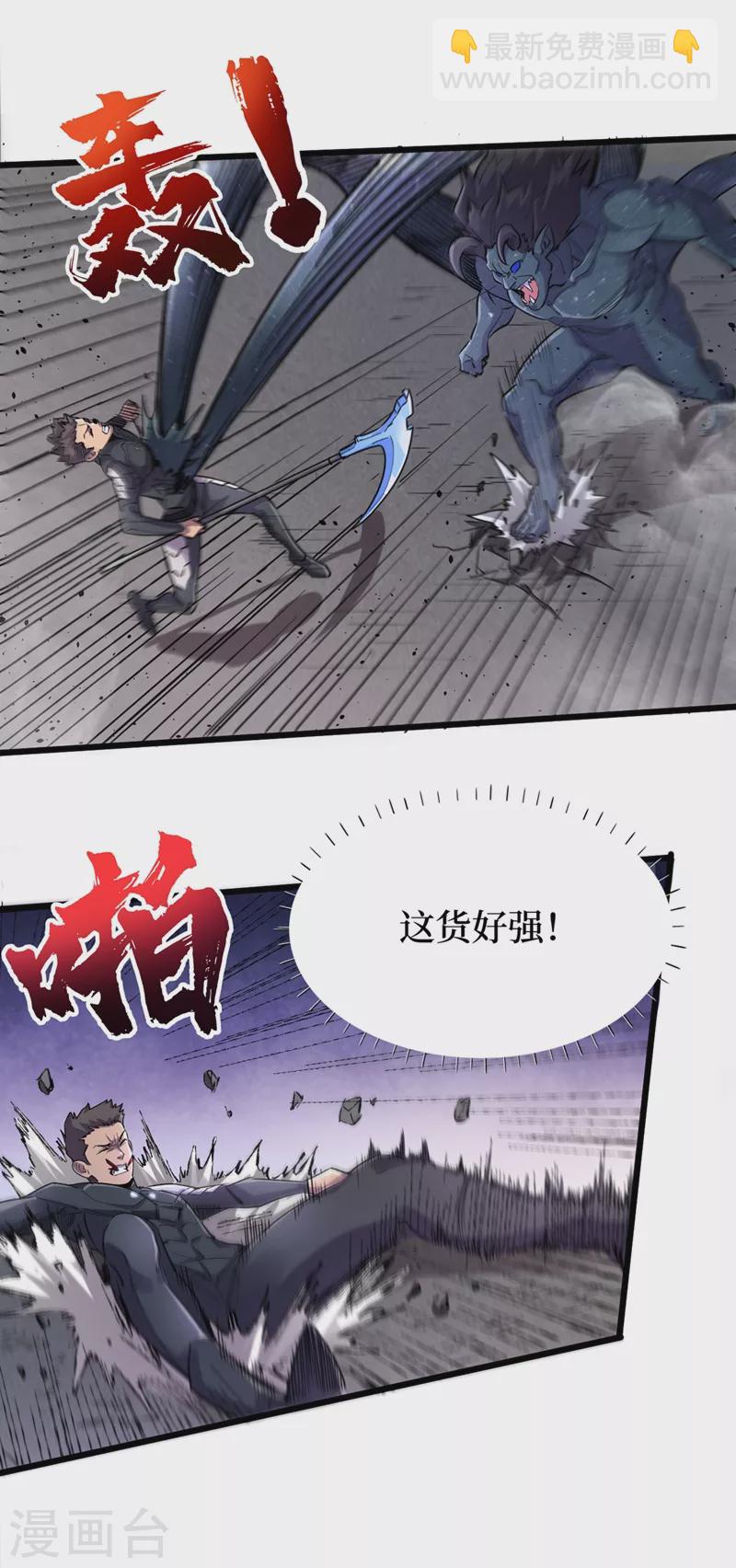 第65话 植物种植改造仓-第68话
