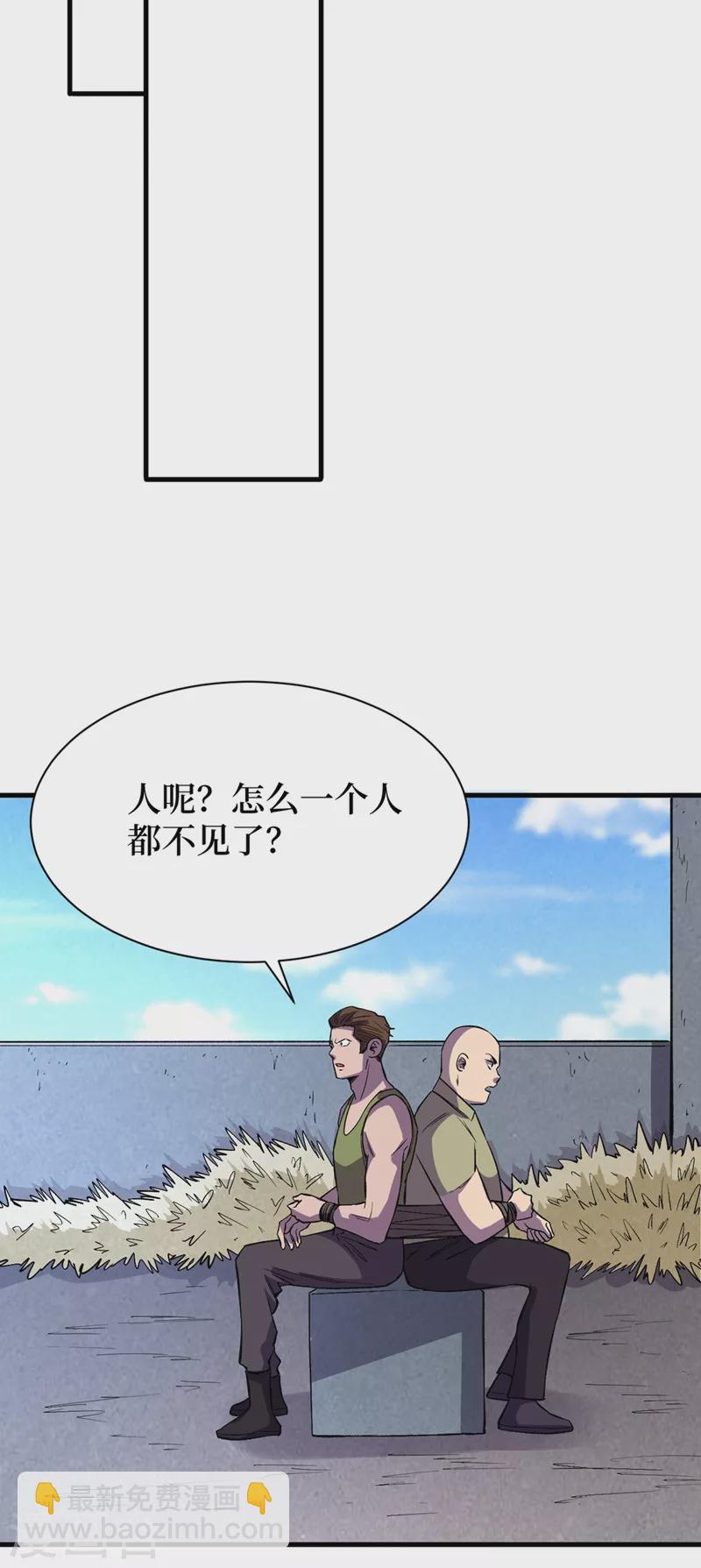 第65话 植物种植改造仓-第68话