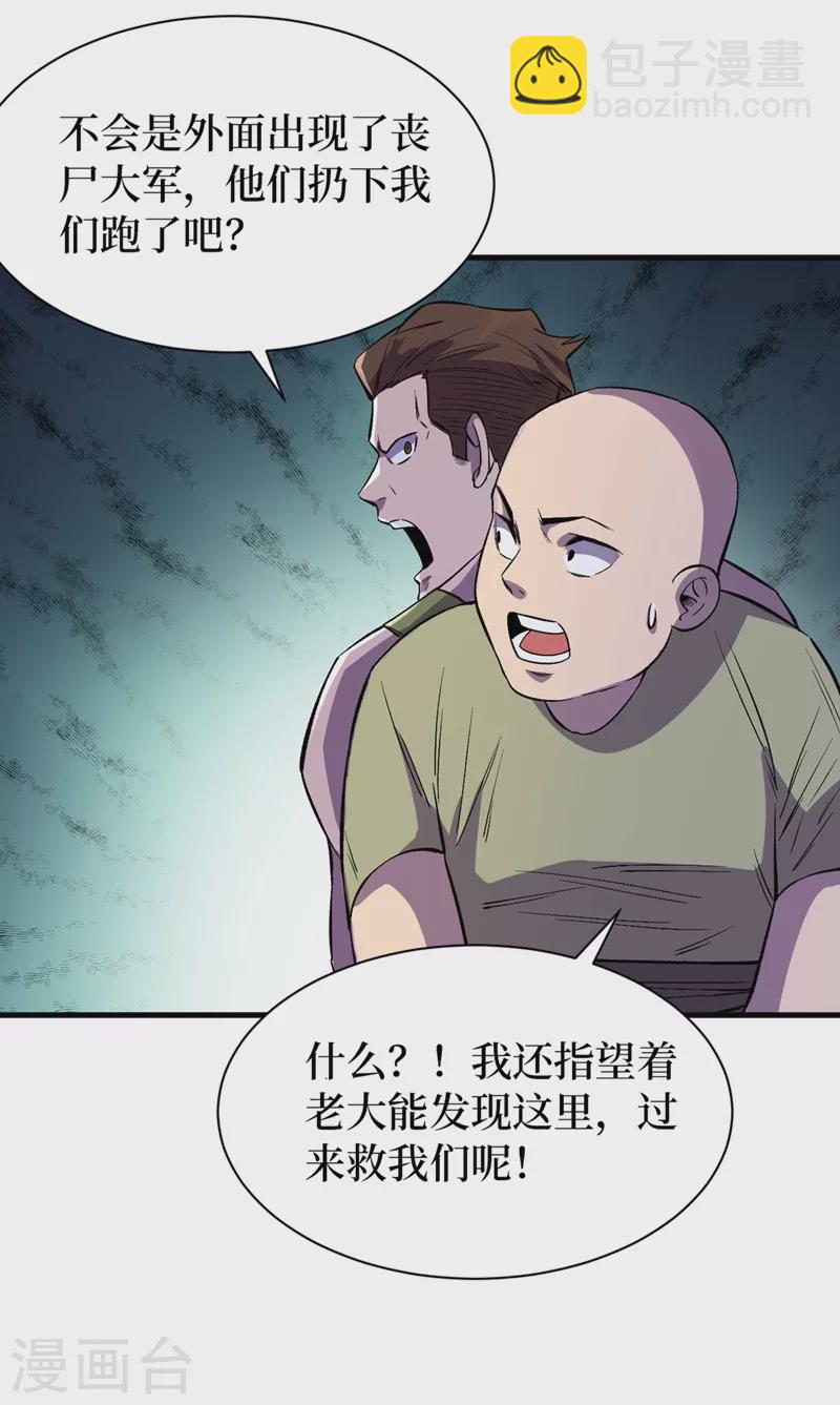第65话 植物种植改造仓-第68话