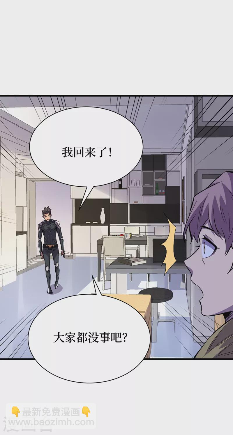 第65话 植物种植改造仓-第68话