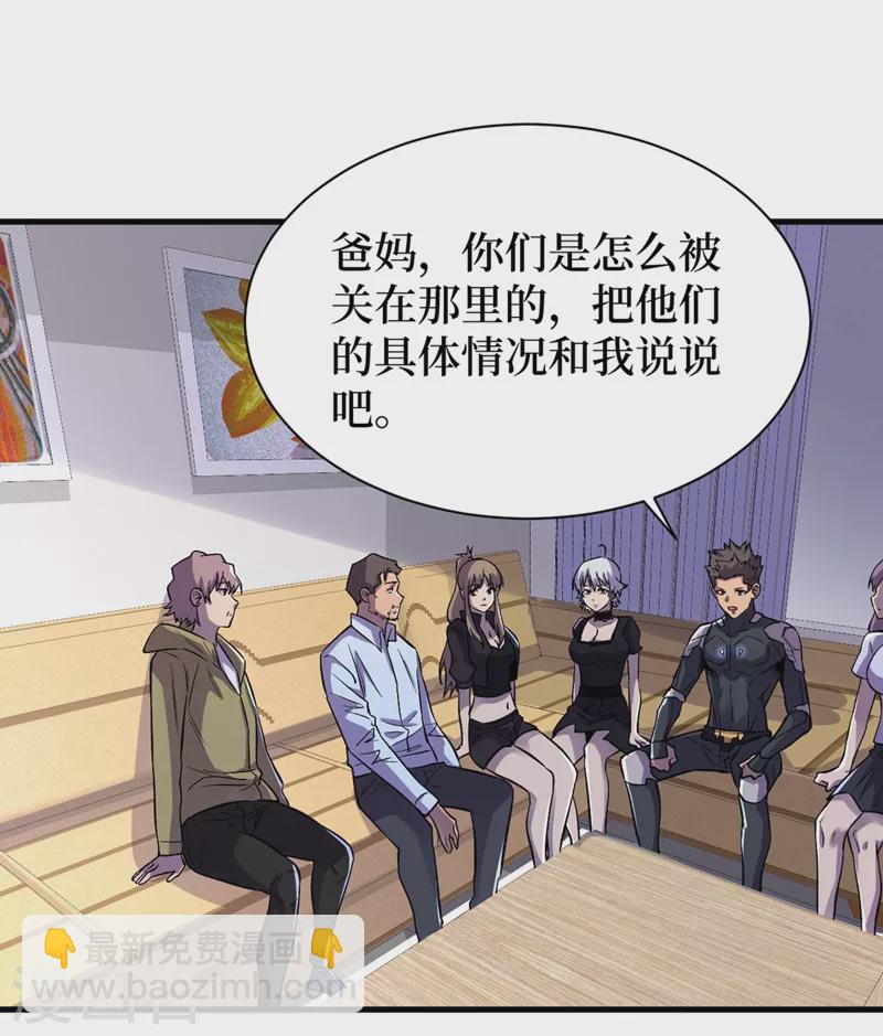第65话 植物种植改造仓-第68话