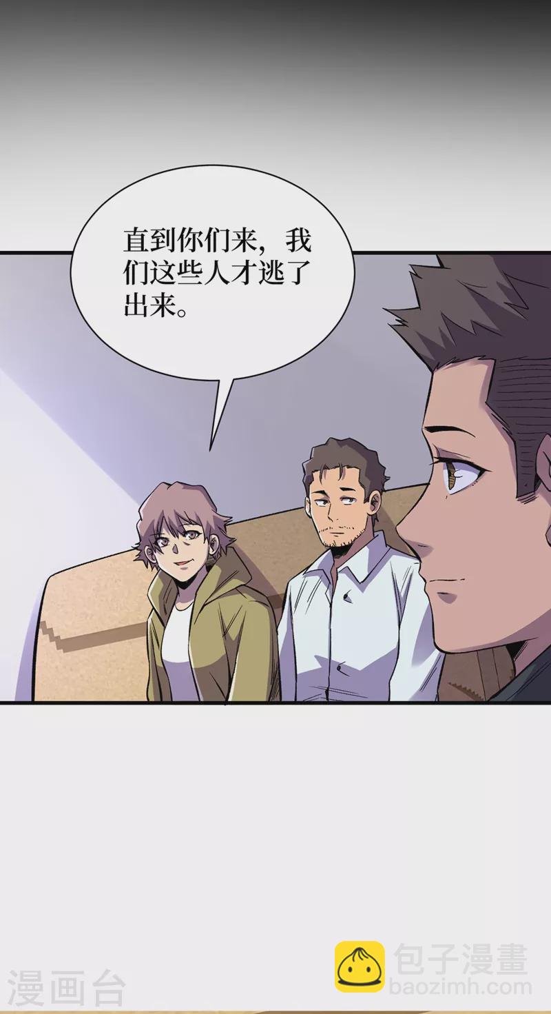 第65话 植物种植改造仓-第68话