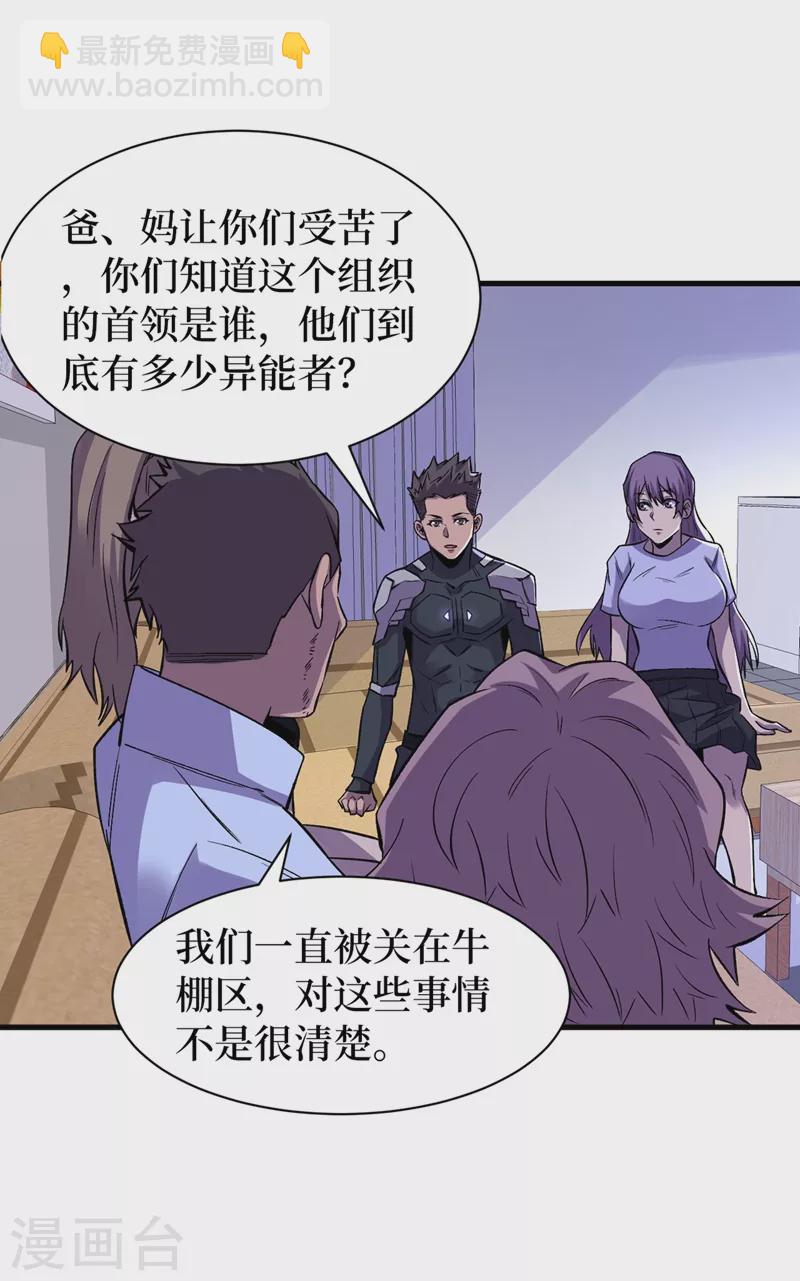 第65话 植物种植改造仓-第68话
