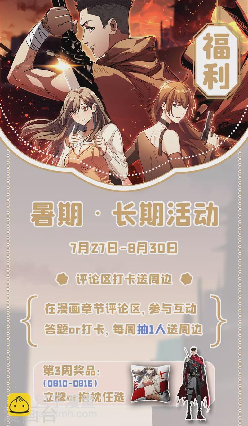第65话 植物种植改造仓-第68话