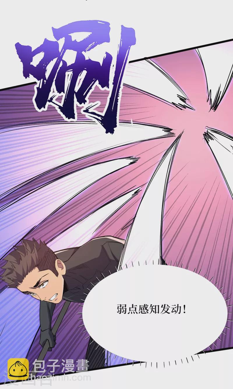 第65话 植物种植改造仓-第68话