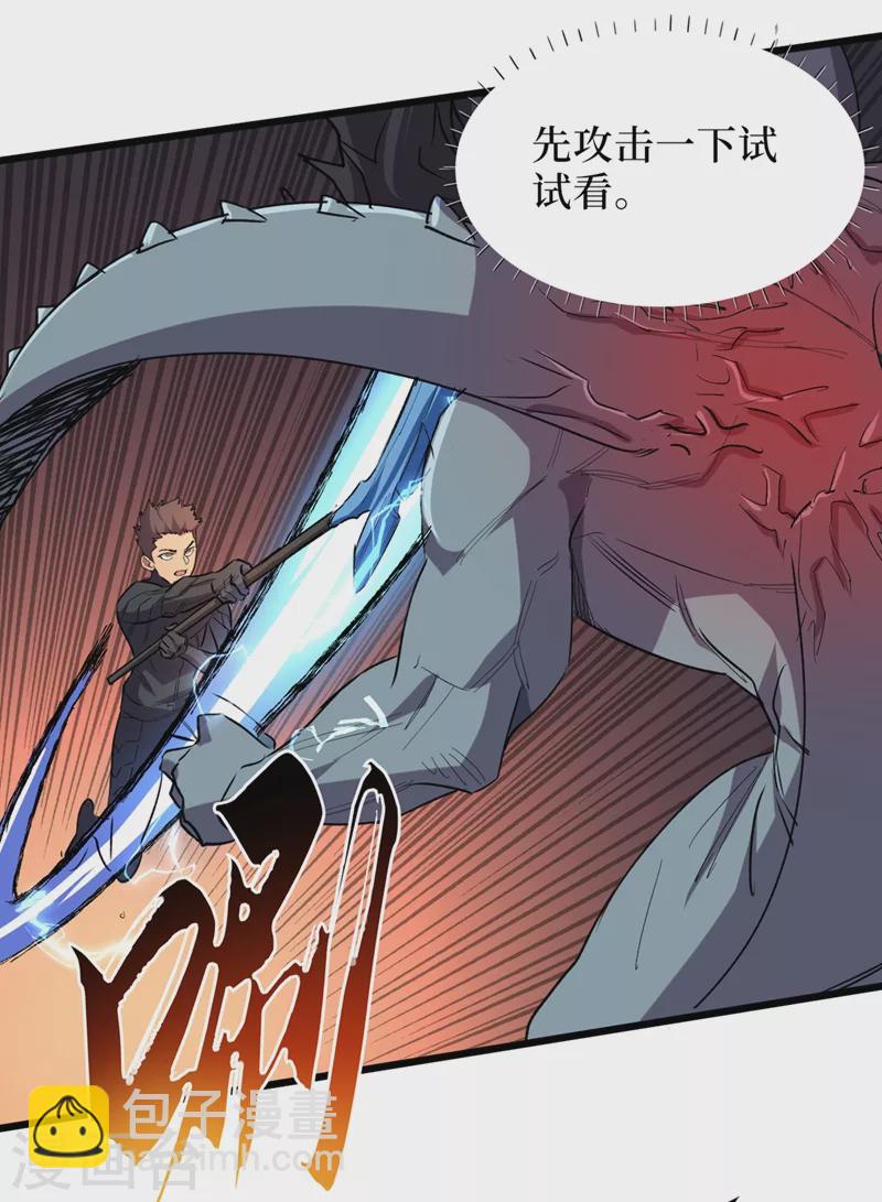 第65话 植物种植改造仓-第68话