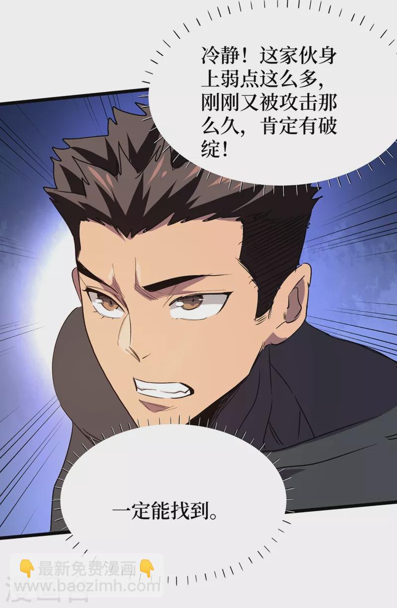 第65话 植物种植改造仓-第68话
