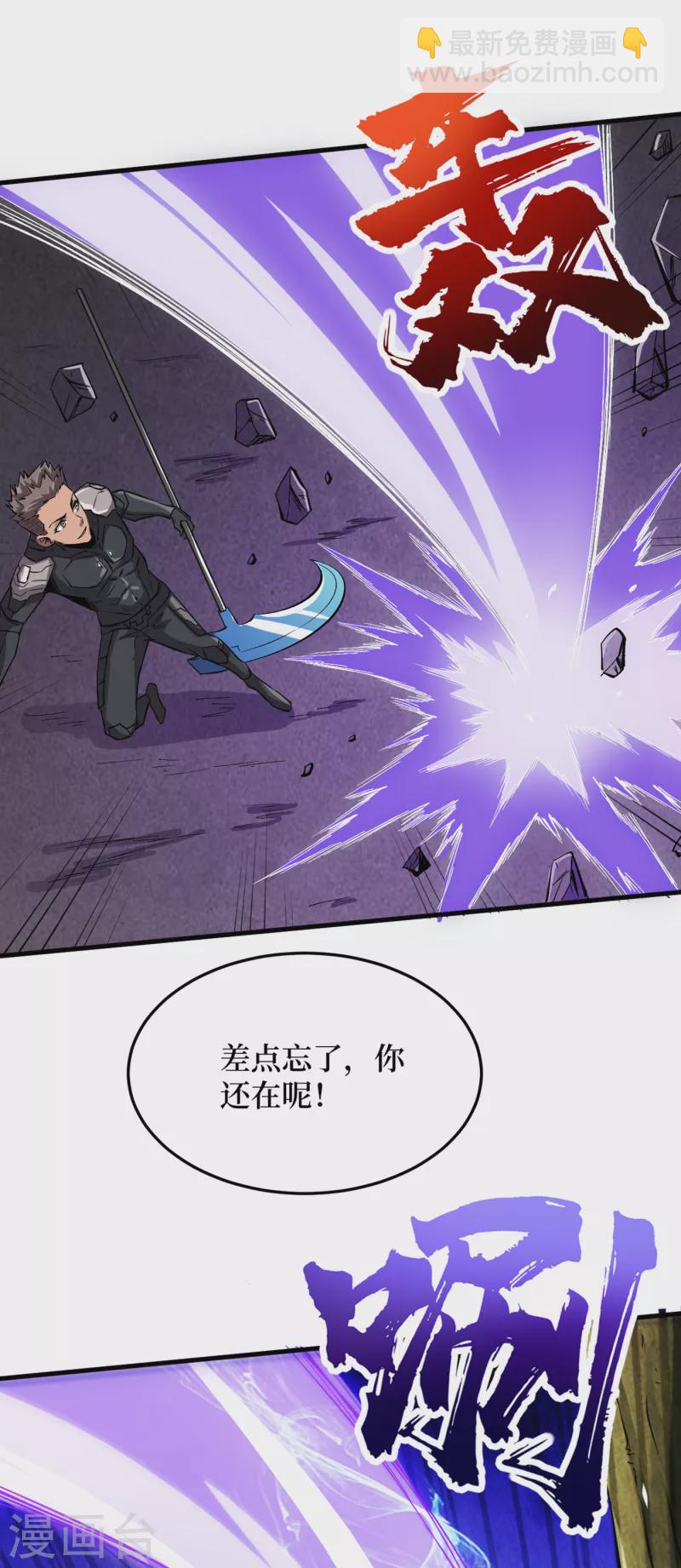第67话 又掉落异能卡了？！-第70话