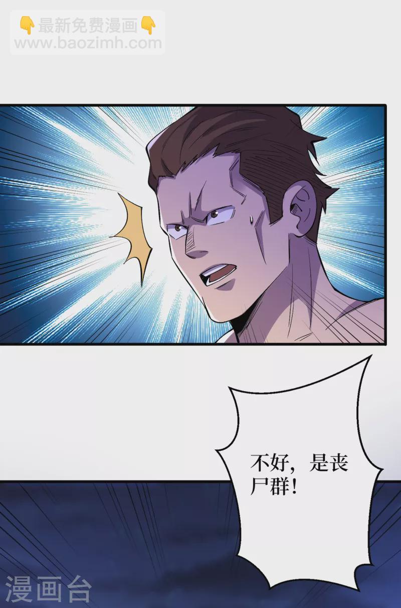 第67话 又掉落异能卡了？！-第70话