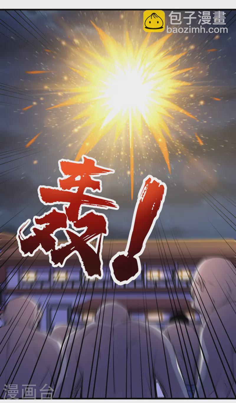 第67话 又掉落异能卡了？！-第70话