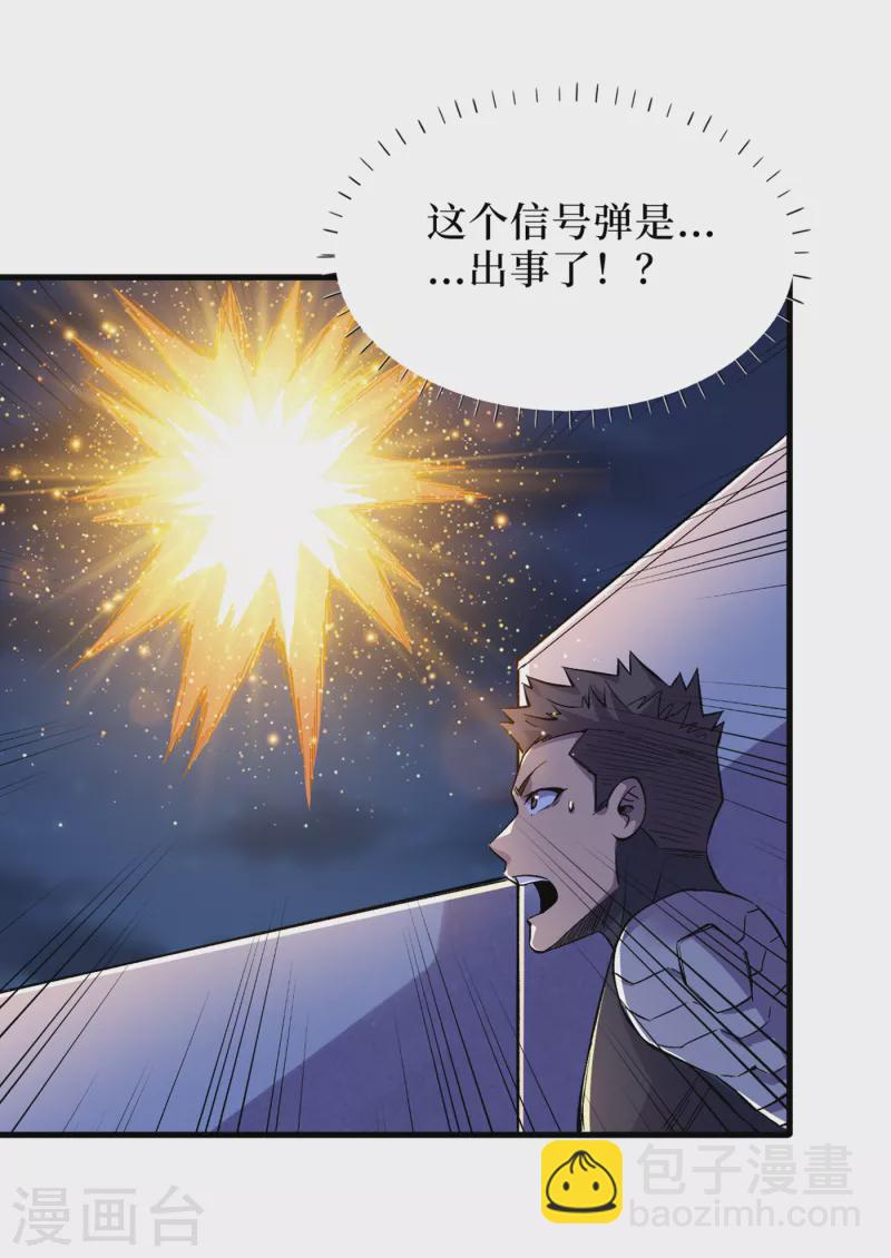 第67话 又掉落异能卡了？！-第70话
