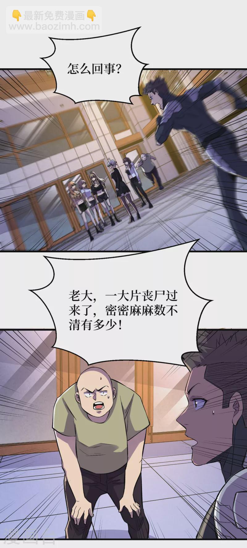 第67话 又掉落异能卡了？！-第70话