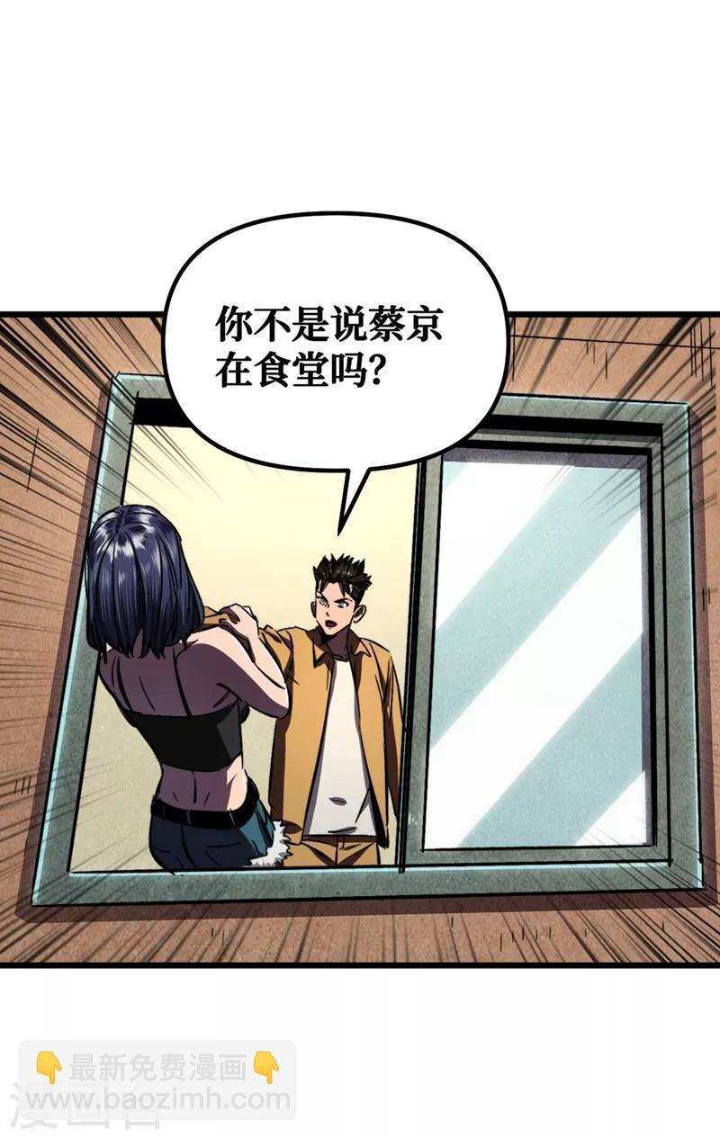 第7话 对不起我错了-第8话