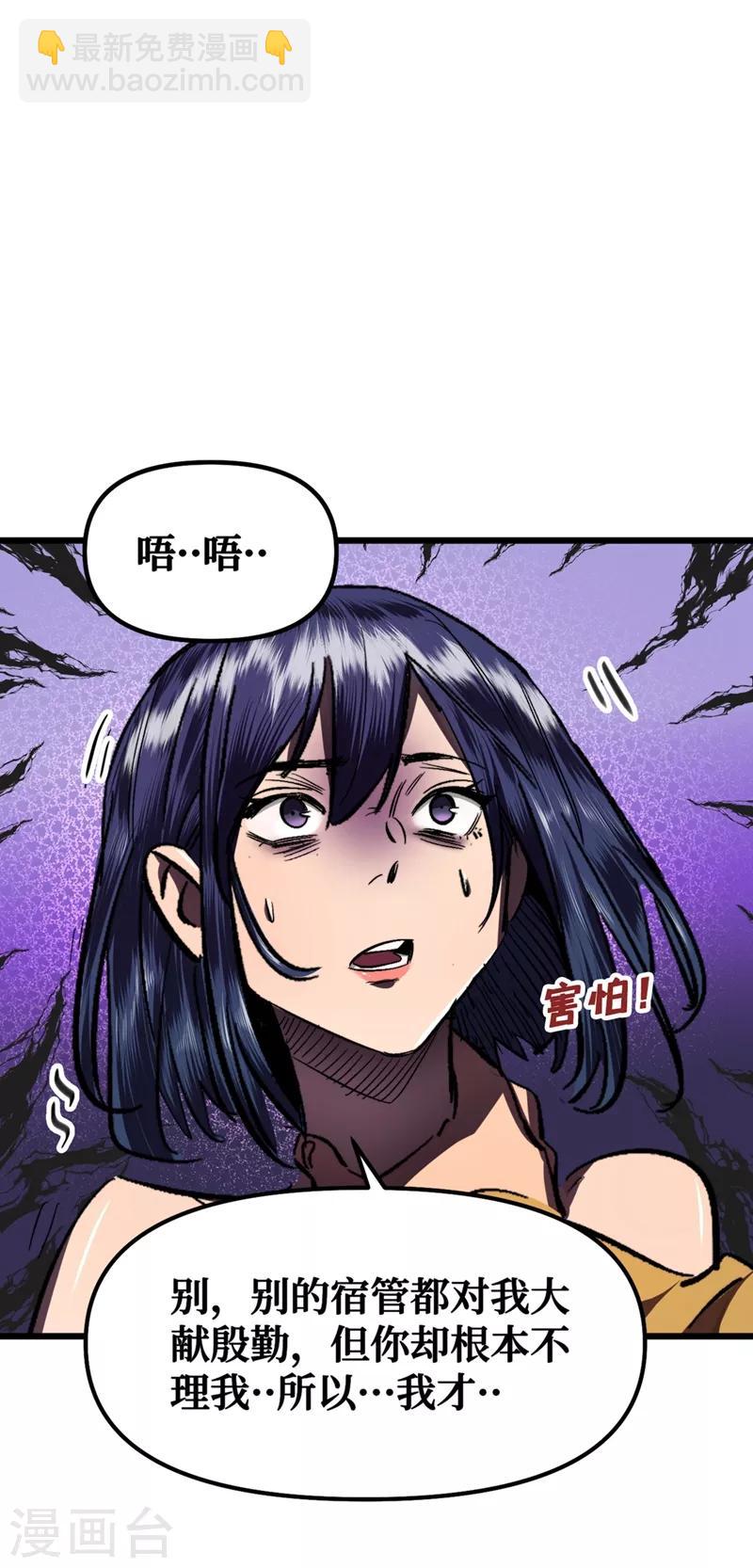 第7话 对不起我错了-第8话