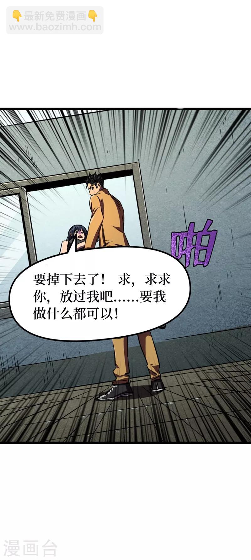 第7话 对不起我错了-第8话