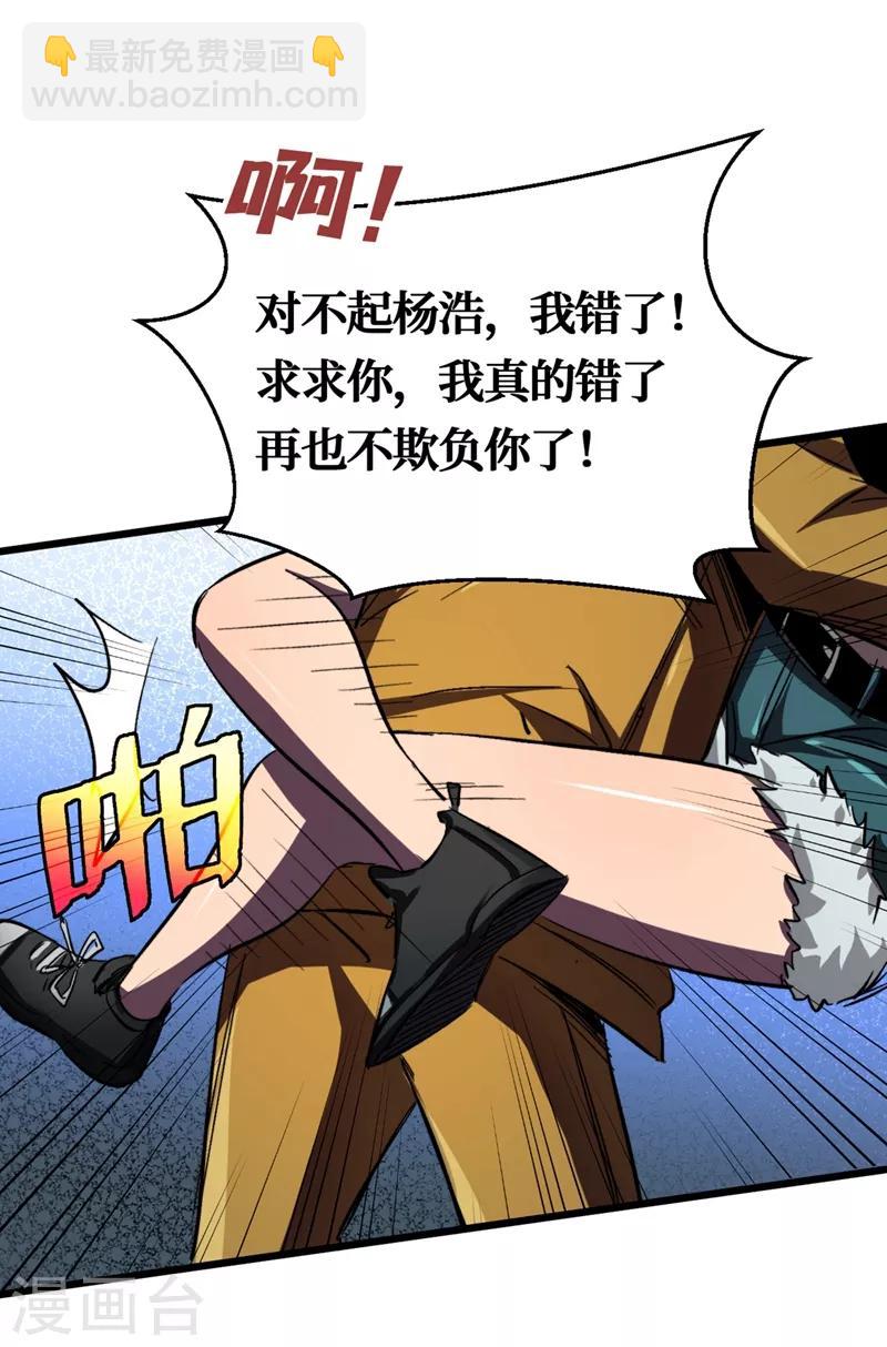 第7话 对不起我错了-第8话