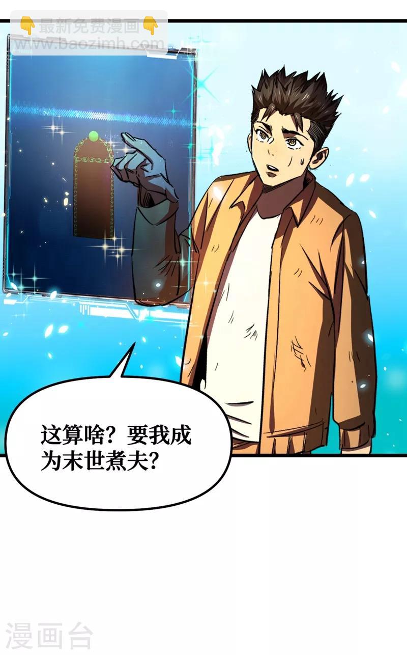 第7话 对不起我错了-第8话