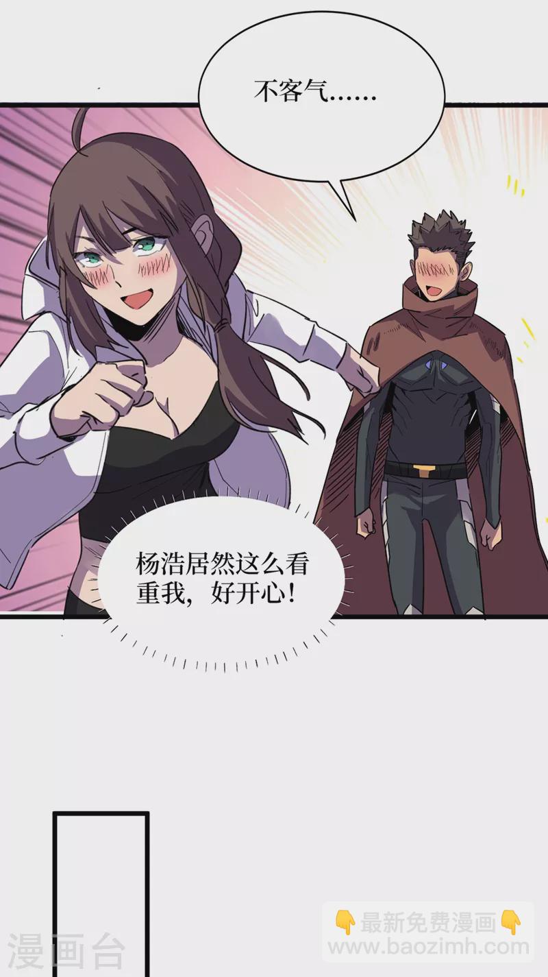 第69话 小喽啰交给你们了！-第72话