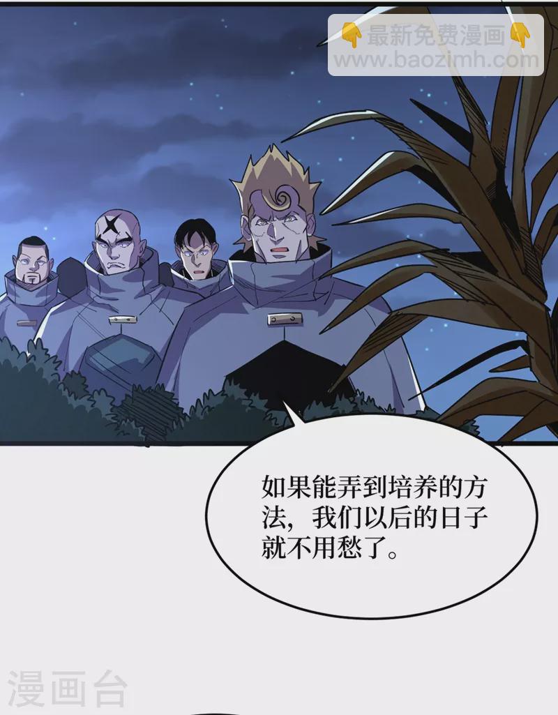 第69话 小喽啰交给你们了！-第72话