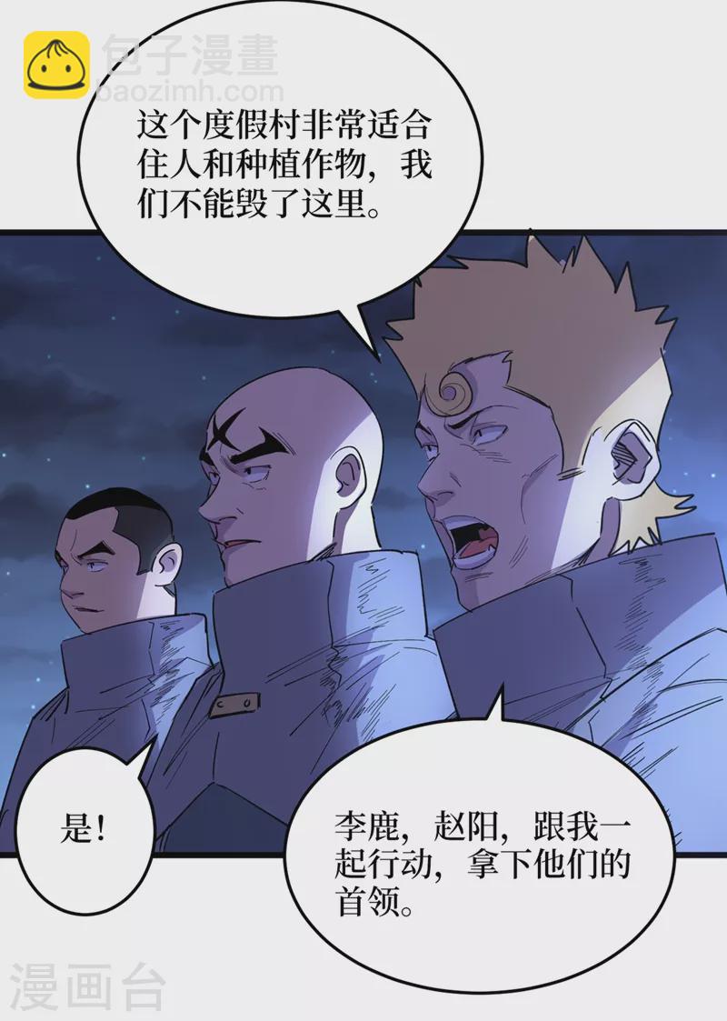 第69话 小喽啰交给你们了！-第72话
