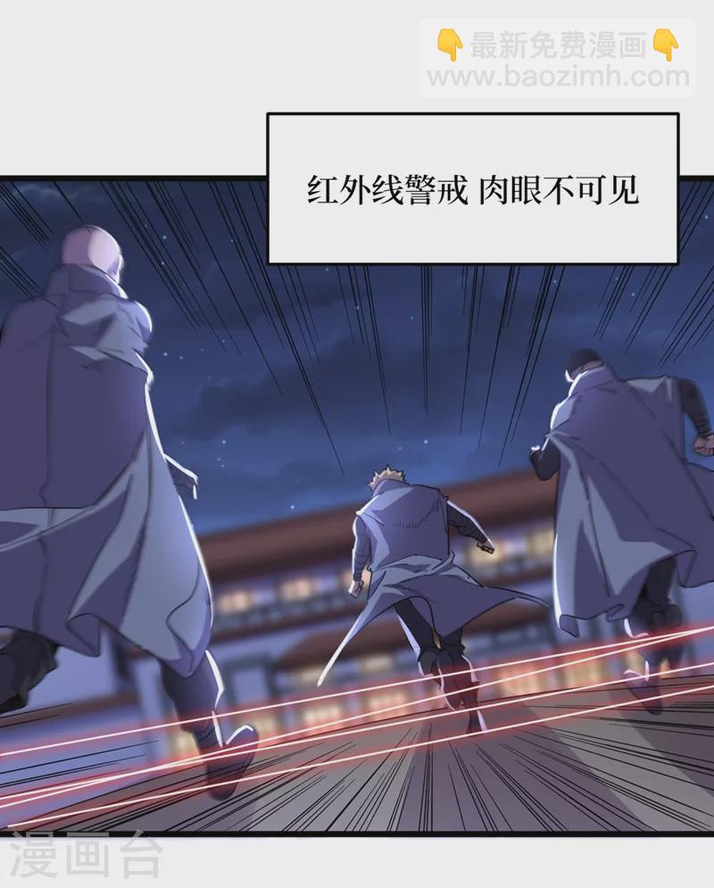 第69话 小喽啰交给你们了！-第72话