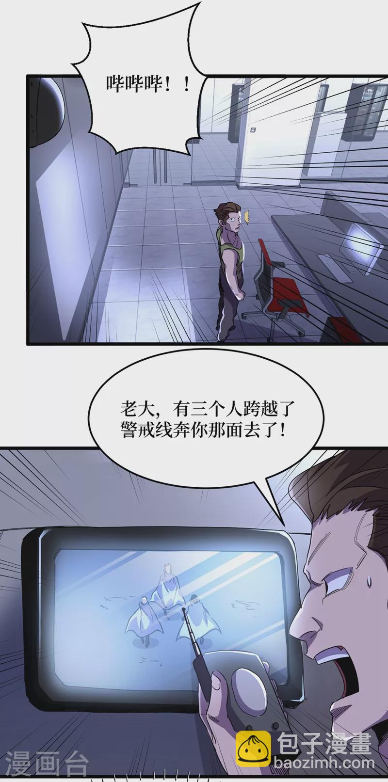 第69话 小喽啰交给你们了！-第72话