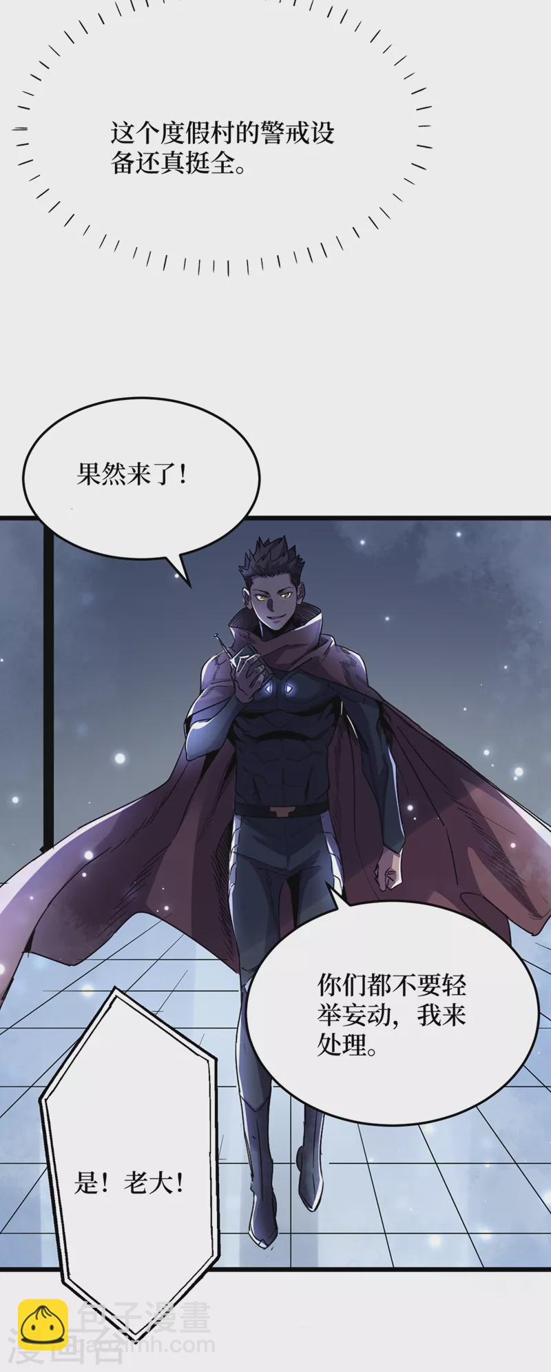 第69话 小喽啰交给你们了！-第72话