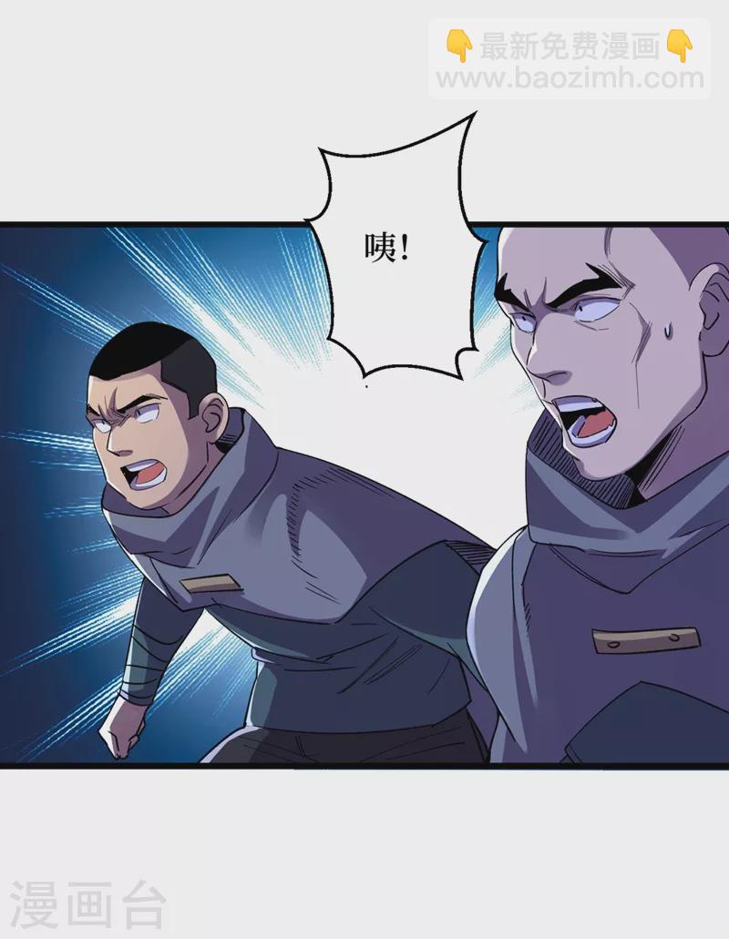 第69话 小喽啰交给你们了！-第72话