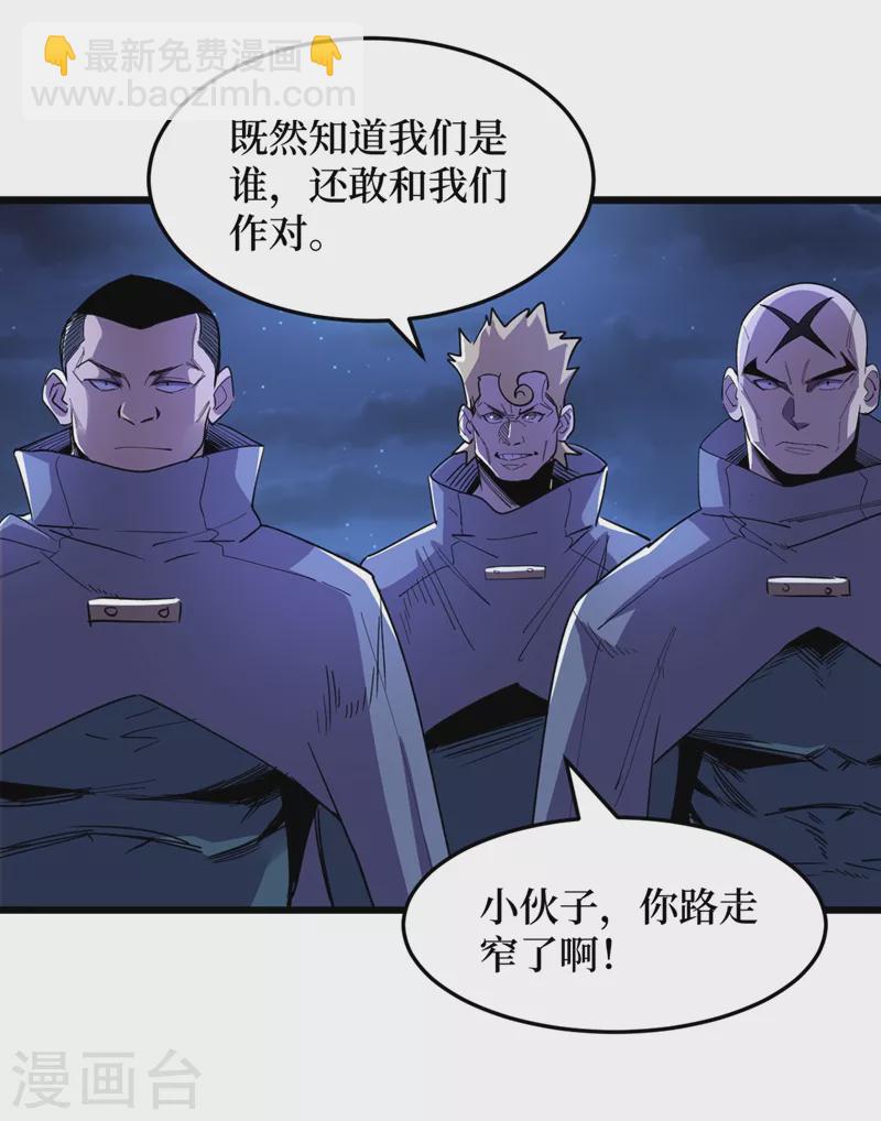 第69话 小喽啰交给你们了！-第72话