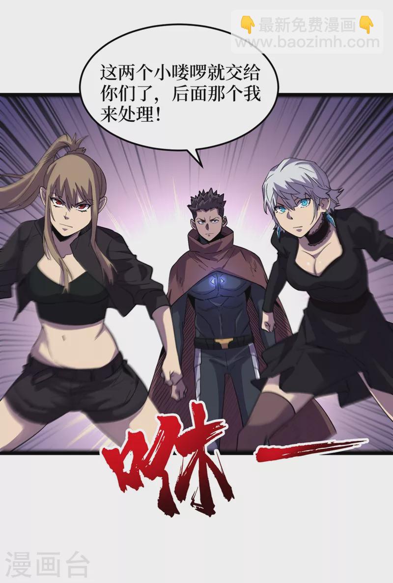 第69话 小喽啰交给你们了！-第72话