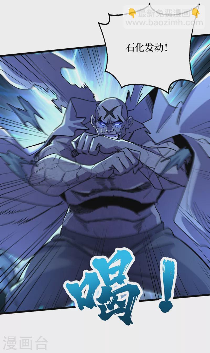 第69话 小喽啰交给你们了！-第72话