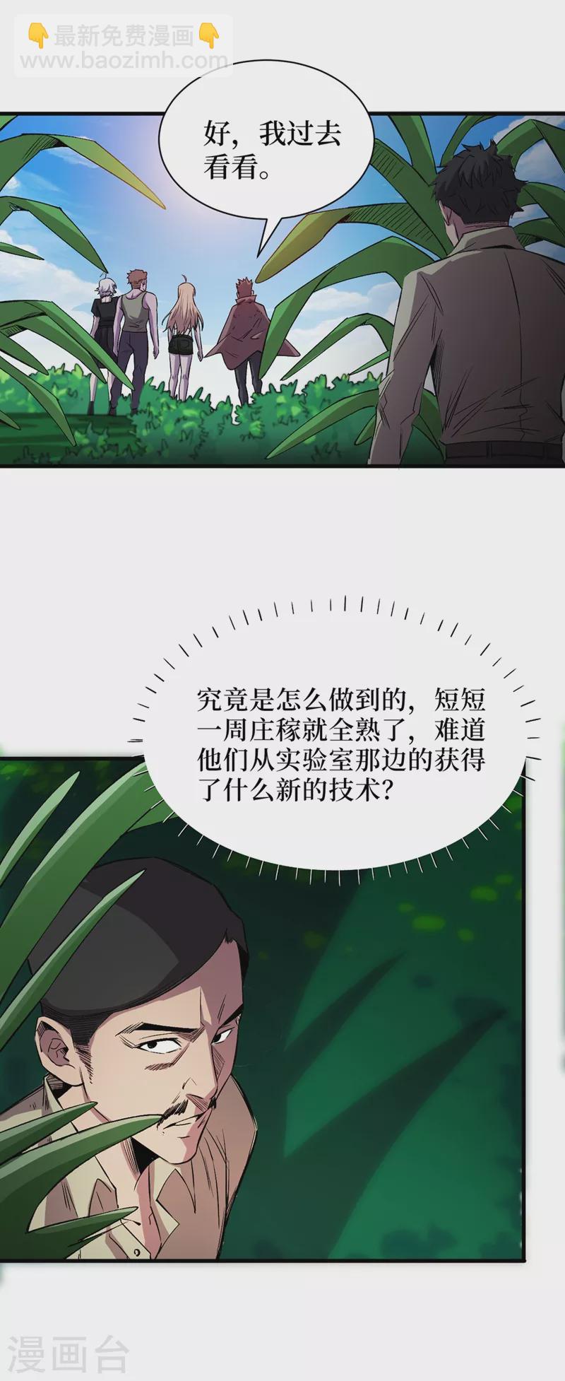第69话 小喽啰交给你们了！-第72话