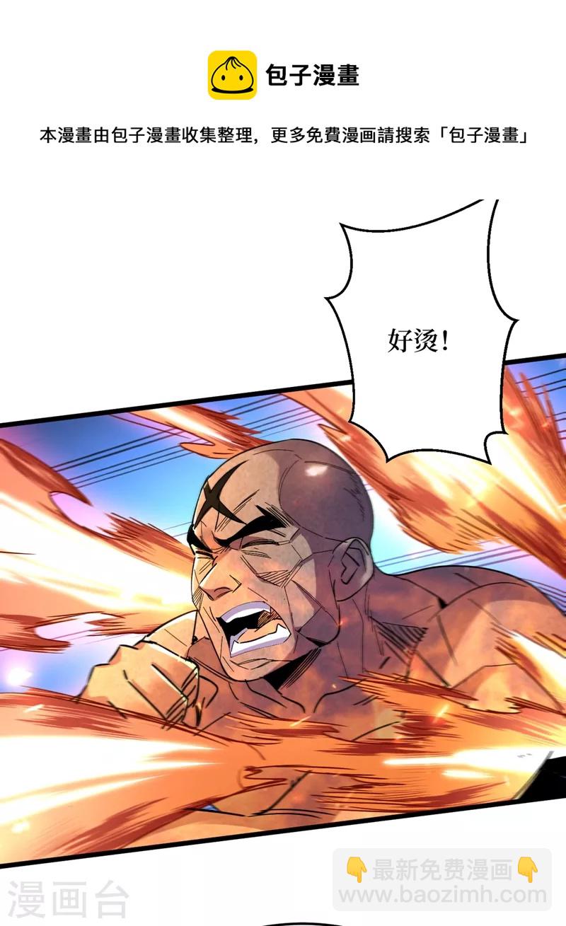 第69话 小喽啰交给你们了！-第72话