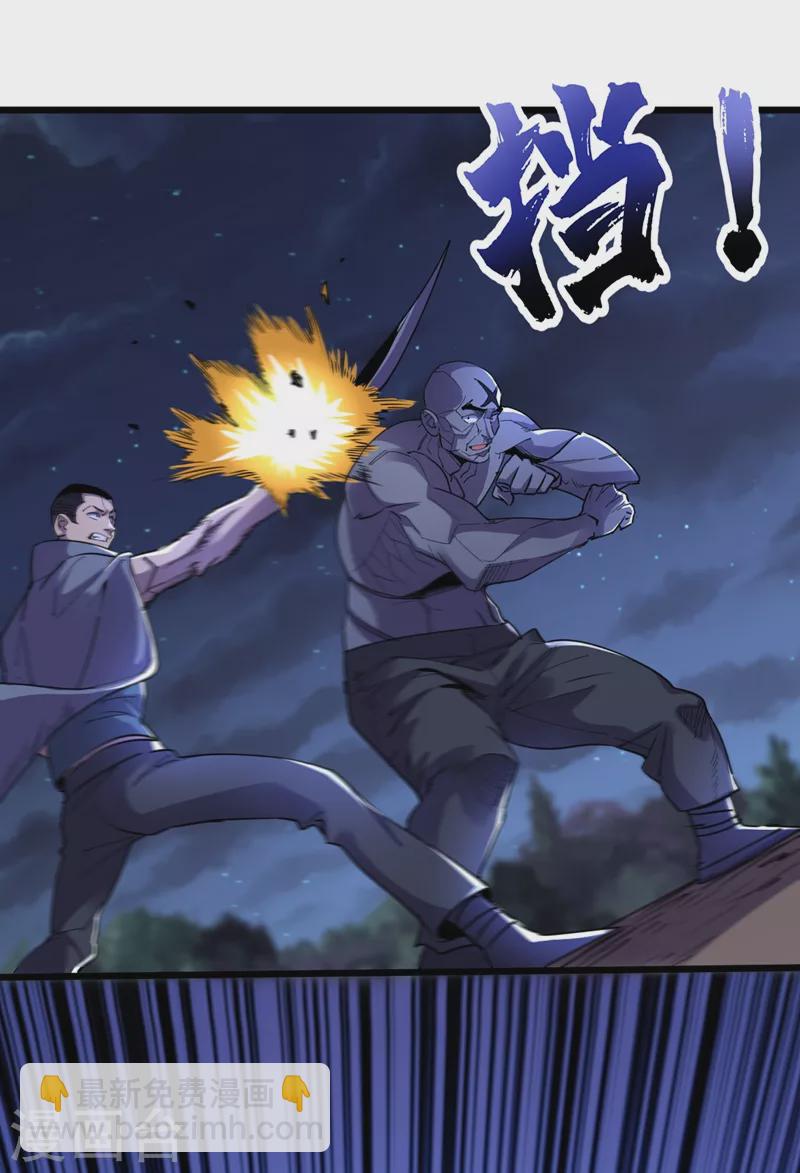 第69话 小喽啰交给你们了！-第72话