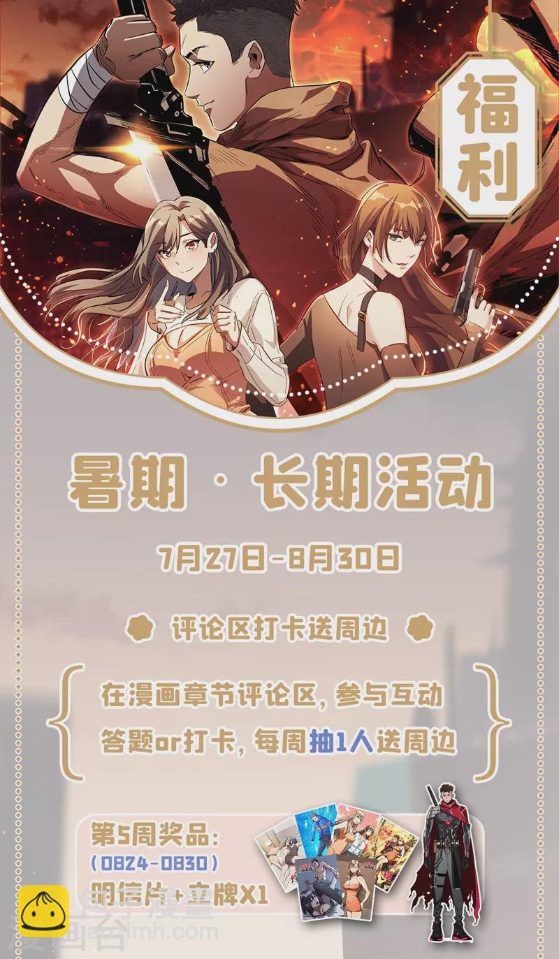 第69话 小喽啰交给你们了！-第72话