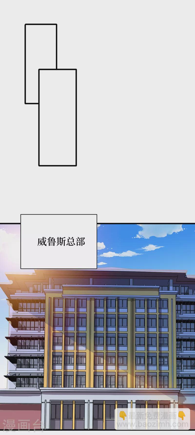第69话 小喽啰交给你们了！-第72话