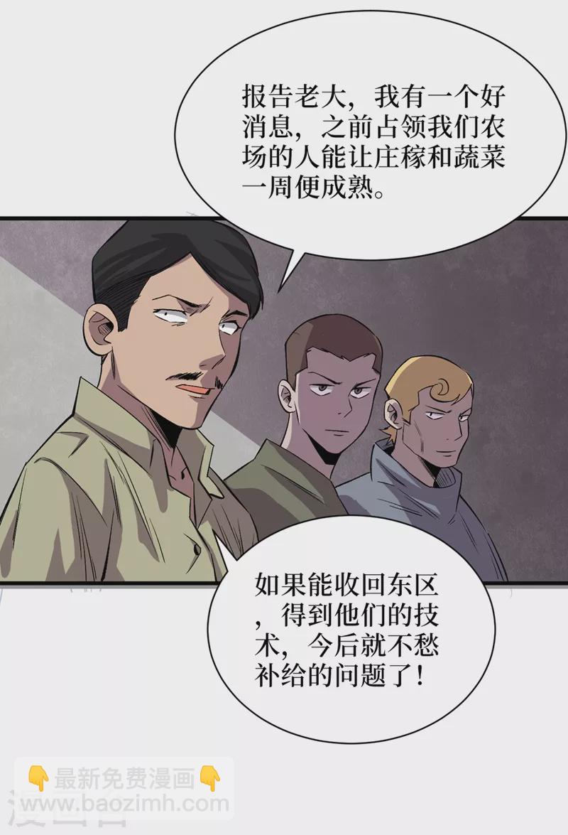 第69话 小喽啰交给你们了！-第72话