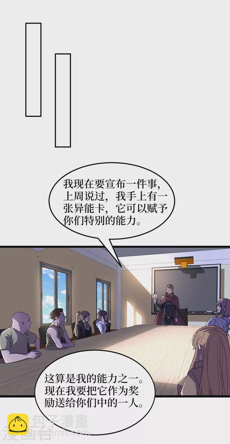 第69话 小喽啰交给你们了！-第72话