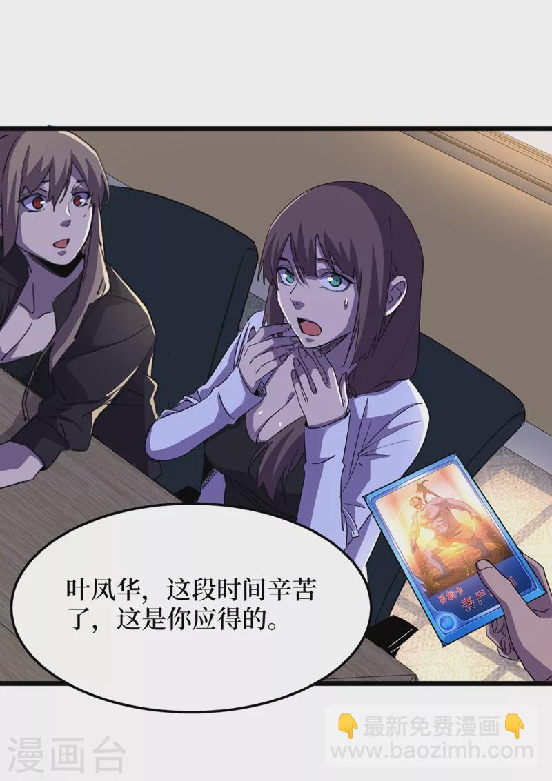 第69话 小喽啰交给你们了！-第72话