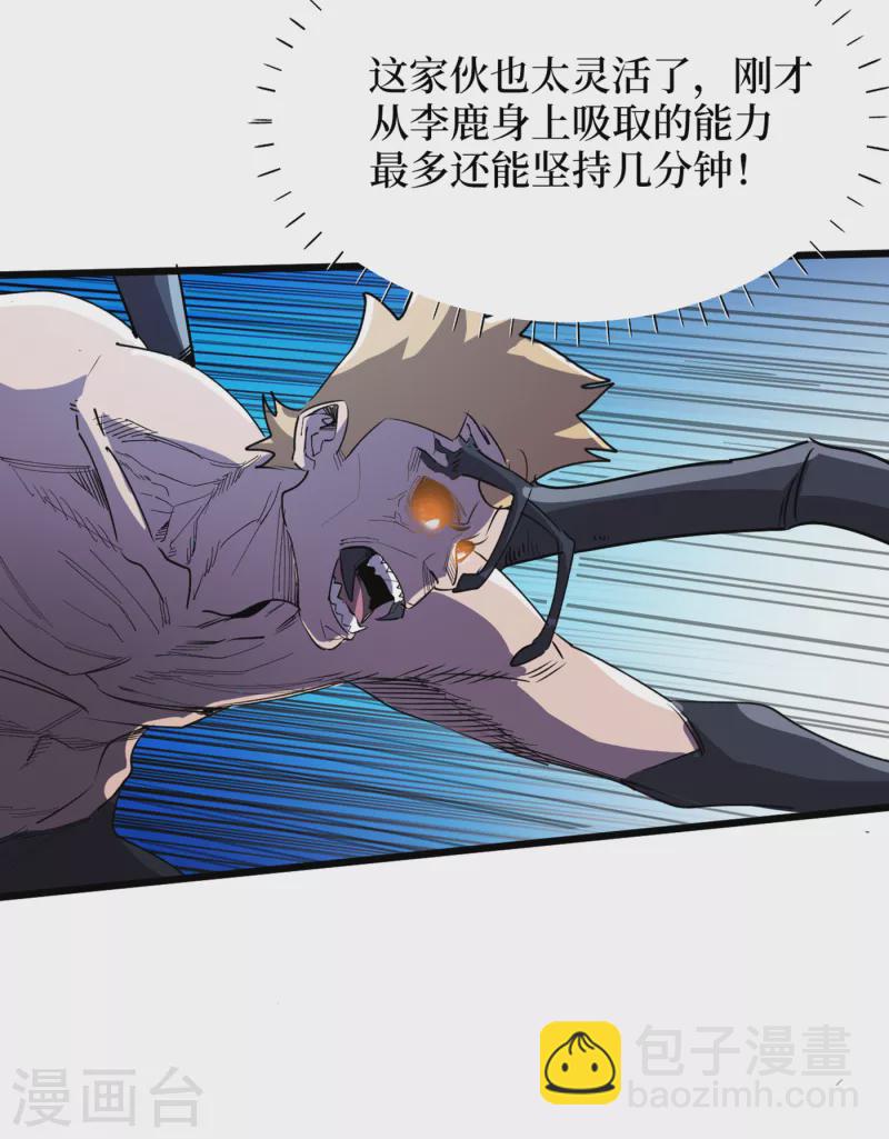 第71话 潜入威鲁斯总部-第74话