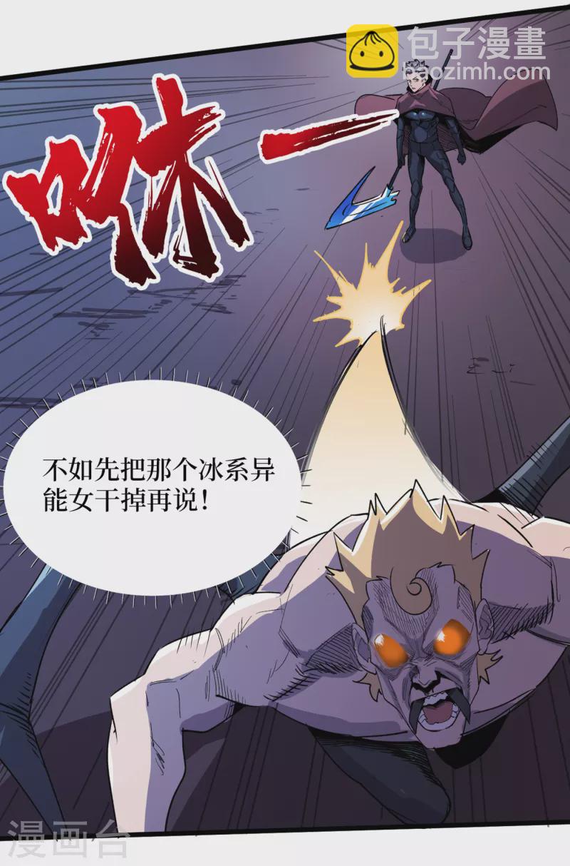 第71话 潜入威鲁斯总部-第74话