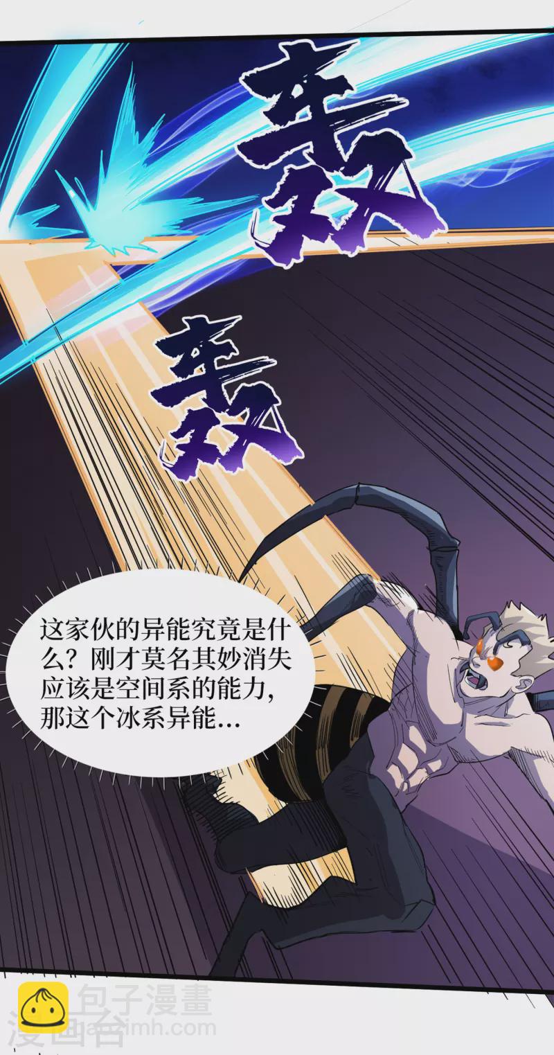 第71话 潜入威鲁斯总部-第74话