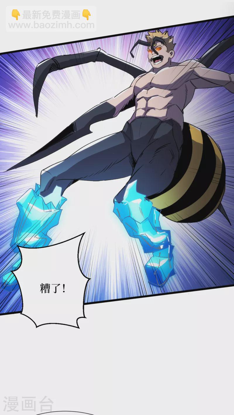 第71话 潜入威鲁斯总部-第74话