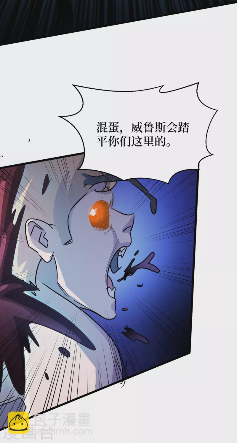 第71话 潜入威鲁斯总部-第74话