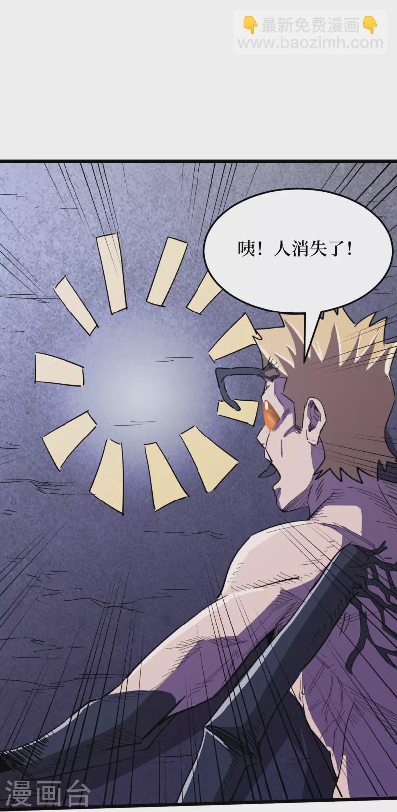 第71话 潜入威鲁斯总部-第74话