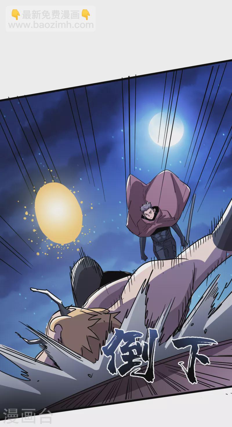 第71话 潜入威鲁斯总部-第74话