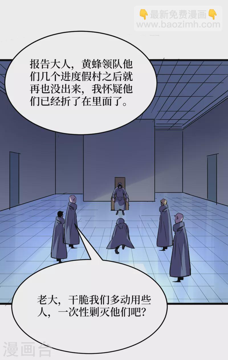 第71话 潜入威鲁斯总部-第74话