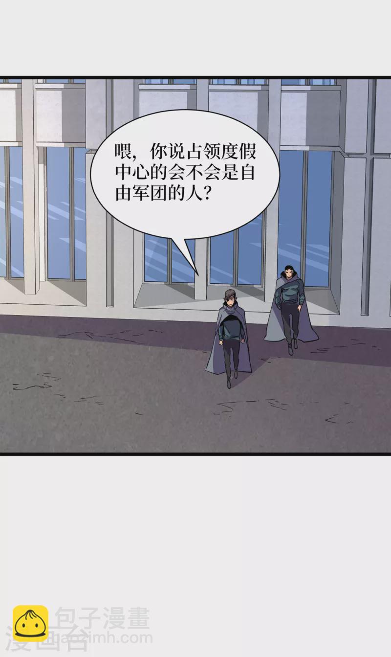 第71话 潜入威鲁斯总部-第74话